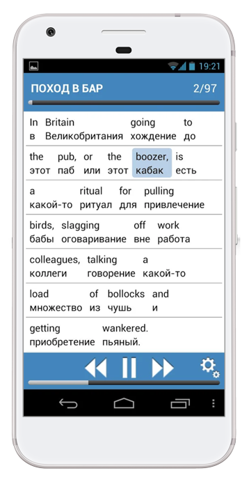 Pub english on smartphone with Android - sentence